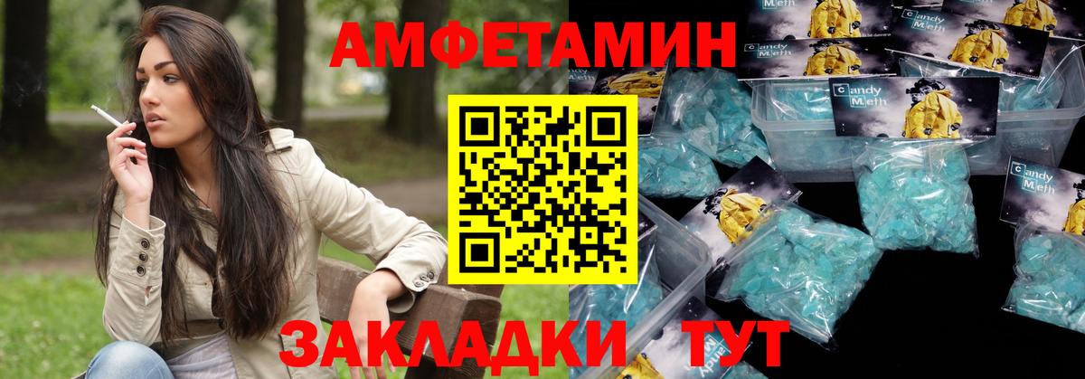 АМФЕТАМИН  Ногинск  АМФЕТАМИН Розовый 