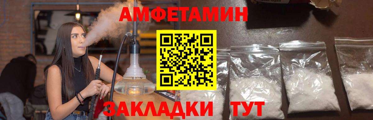 Amphetamine  Amphetamine 97%  Amphetamine  Вход с VPN  Ногинск 