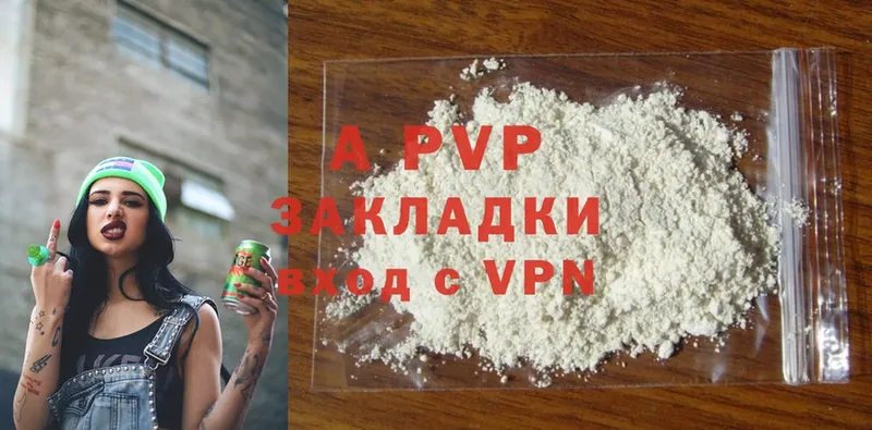 как найти закладки  Ногинск  A PVP мука 