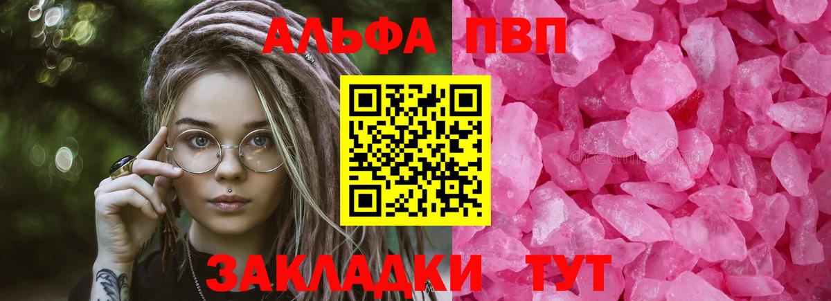 хочу   APVP мука  Ногинск  Alpha-PVP  А ПВП мука  Alpha PVP Crystall 