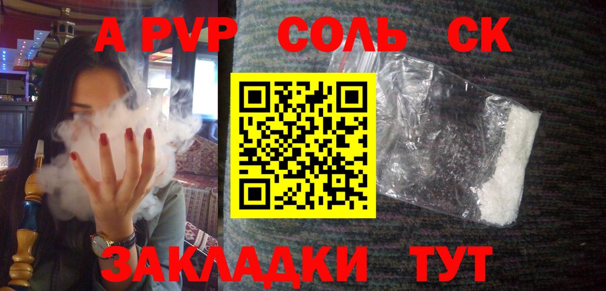 APVP кристаллы Ногинск