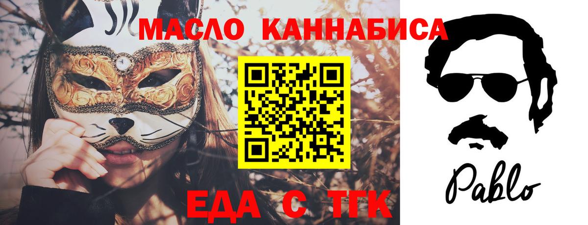 Cannafood конопля Ногинск