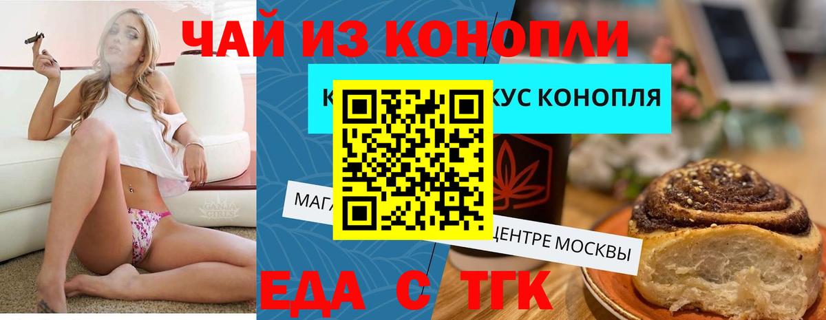 Cannafood конопля  Ногинск 