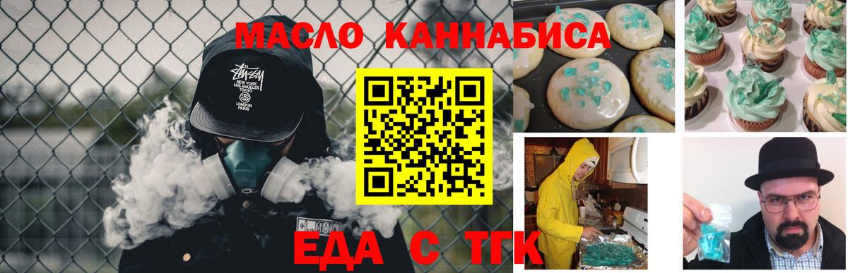 Cannafood марихуана  Вход с VPN  Ногинск 