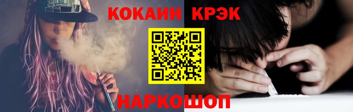 Кокаин FishScale Ногинск