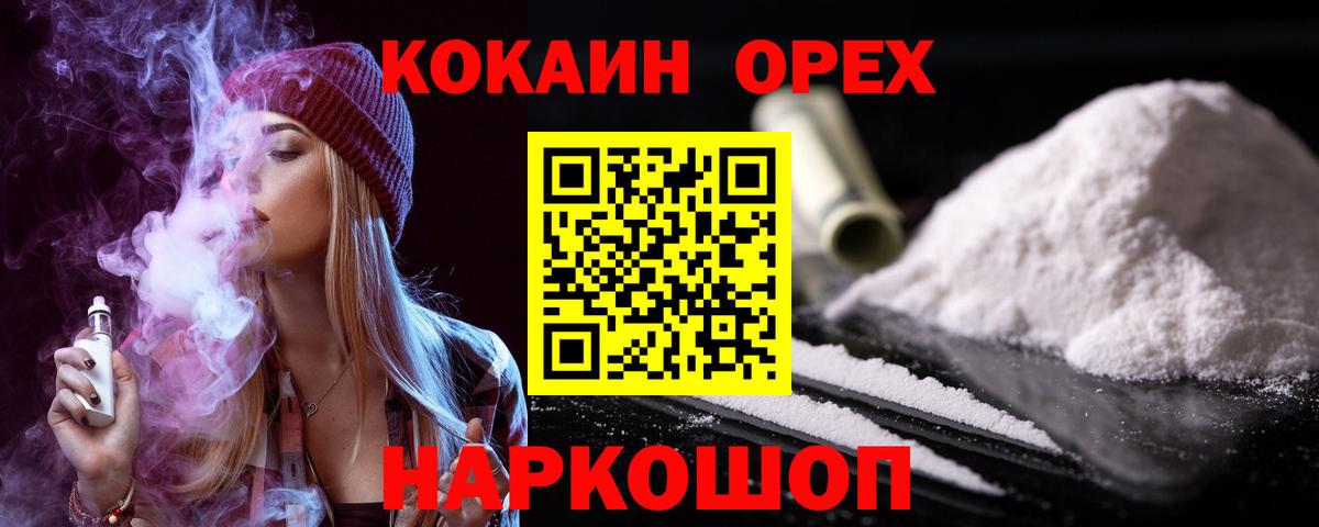 КОКАИН Fish Scale Ногинск