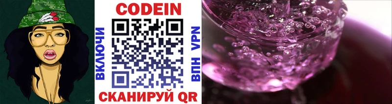магазин продажи наркотиков  Ногинск  Codein Purple Drank 