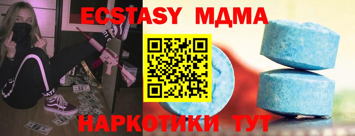 Ecstasy mix  Экстази 300 mg  Ногинск  Вход с VPN 