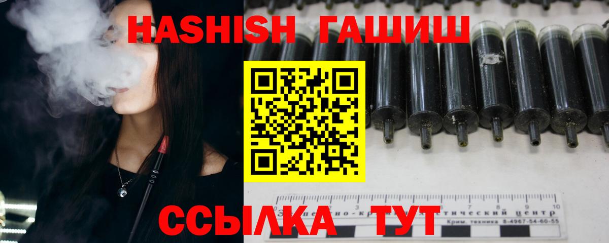 ГАШ VHQ Ногинск