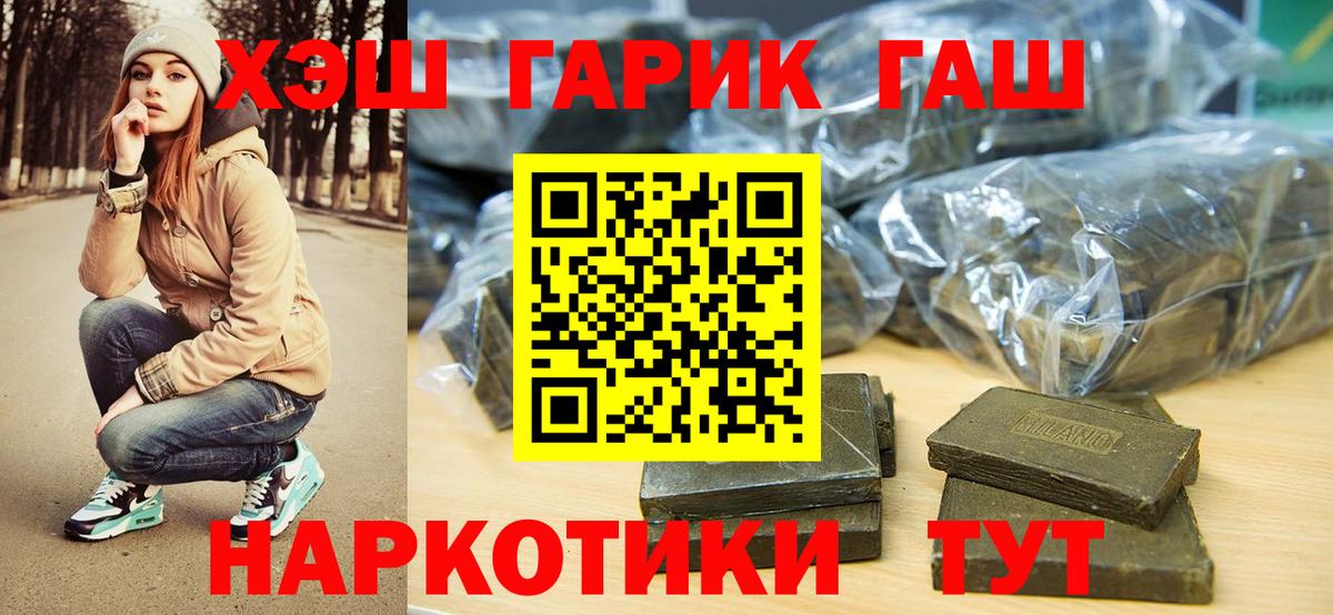 ГАШ Cannabis  ГАШИШ Изолятор  Вход с VPN  Ногинск 