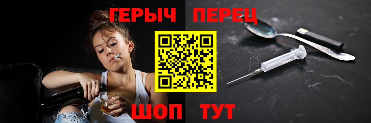 Ногинск  ГЕРОИН гречка  Вход с VPN 