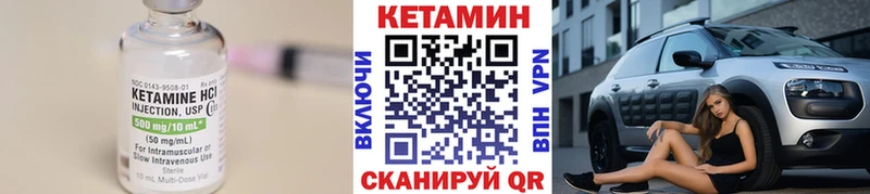 где продают Ногинск Кетамин VHQ