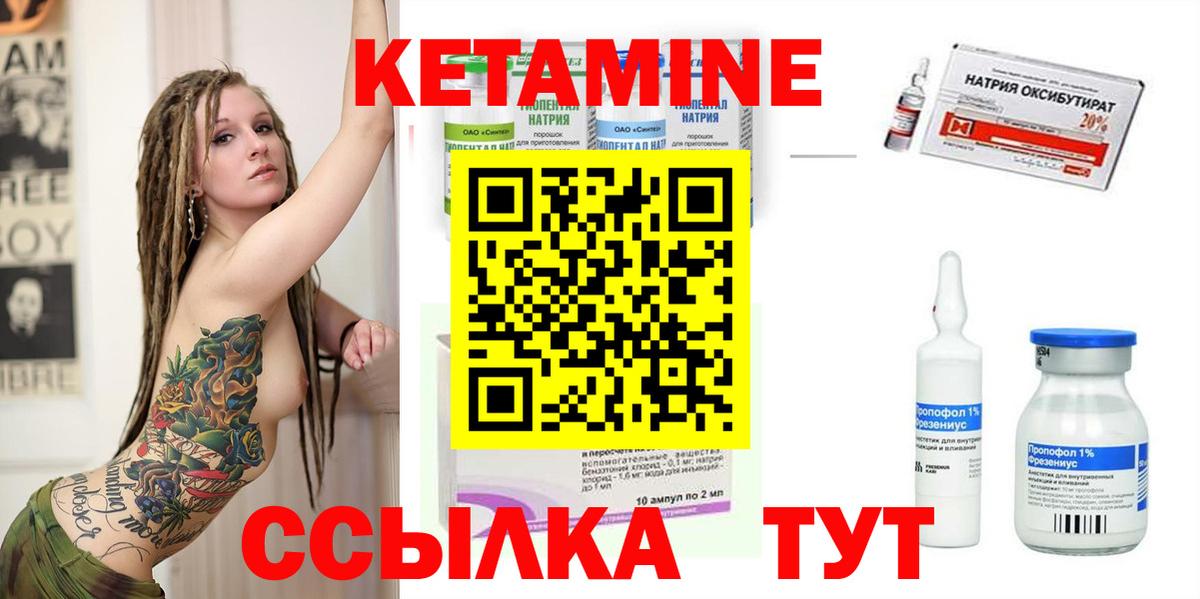 КЕТАМИН ketamine  Вход с VPN  Ногинск 