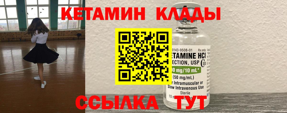 Кетамин VHQ  КЕТАМИН ketamine  Ногинск 