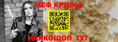 мяу мяу кристалл Будённовск