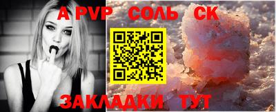 мяу мяу кристалл Будённовск