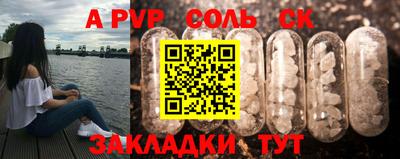 мяу мяу кристалл Будённовск