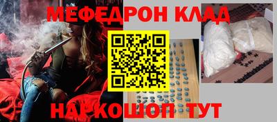 мяу мяу кристалл Будённовск