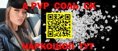 мяу мяу кристалл Будённовск