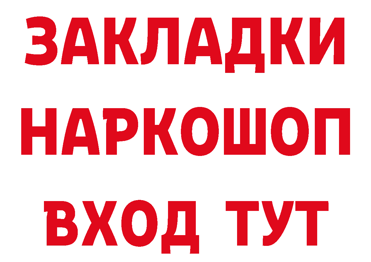 ТГК вейп с тгк ТОР площадка мега Ногинск