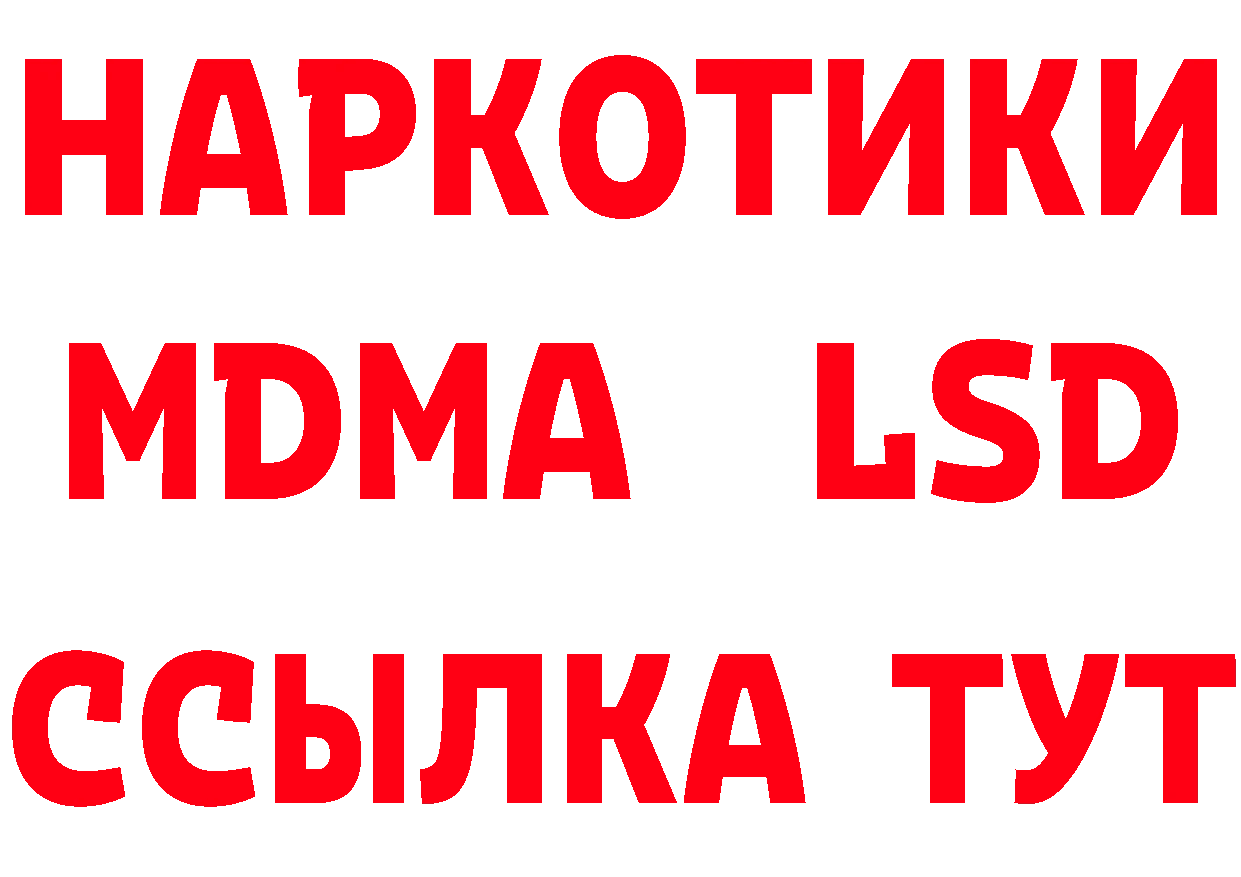 Бутират BDO ТОР даркнет кракен Ногинск