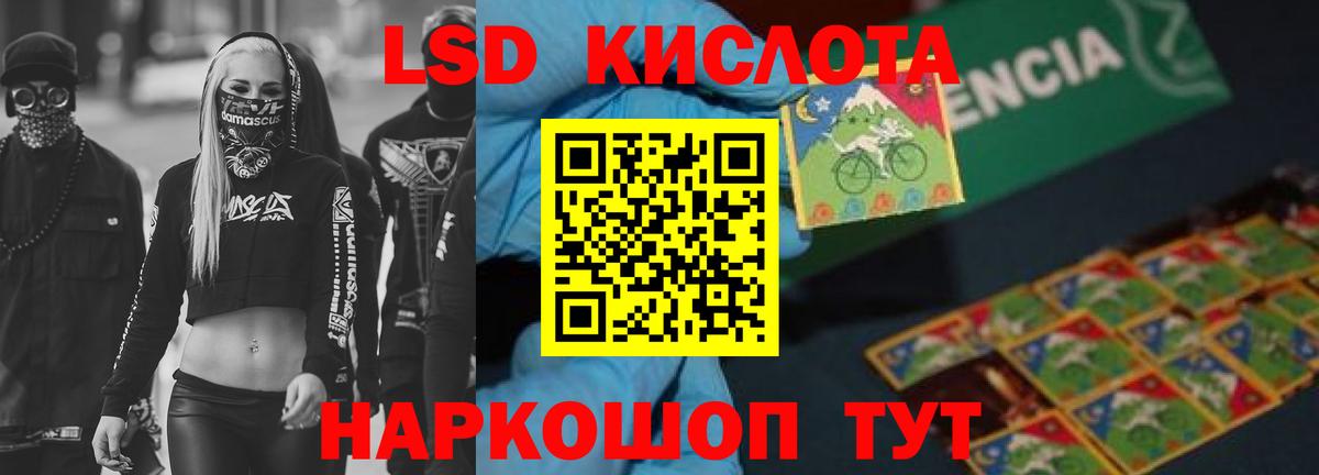 LSD-25 экстази  Лсд 25 экстази кислота  MEGA онион  ЛСД экстази кислота  Ногинск  Вход с VPN 