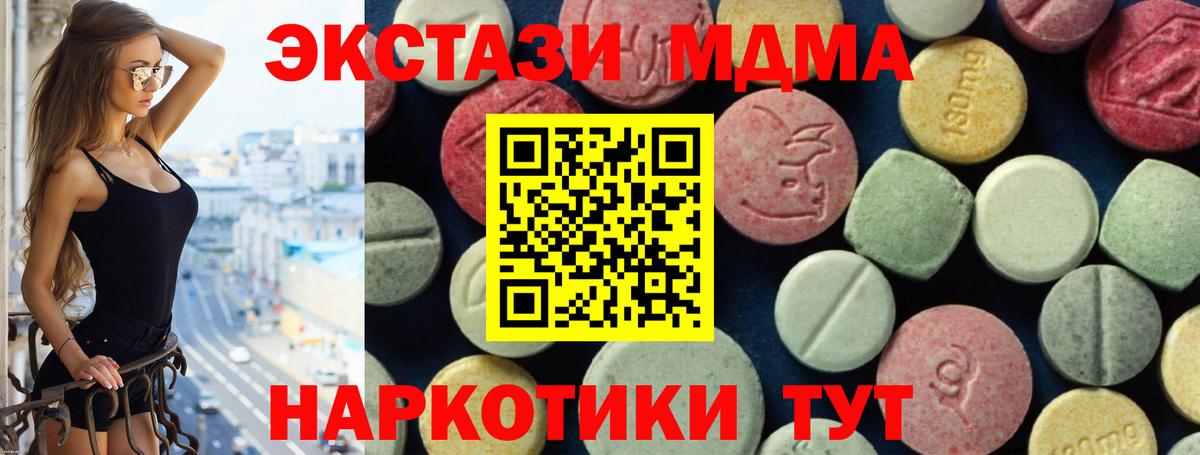 Ногинск  Канабис  МЕФ  APVP  Гашиш  Вход с VPN  Кокаин 