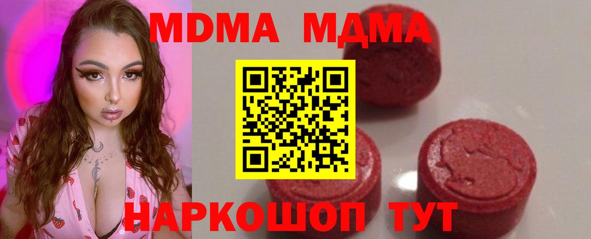 МДМА Molly Ногинск