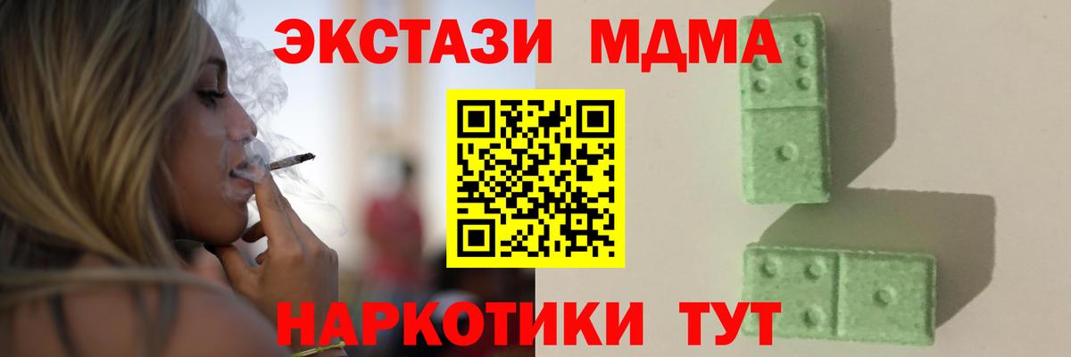 Ногинск  МДМА молли  МДМА  MDMA Molly  Вход с VPN 
