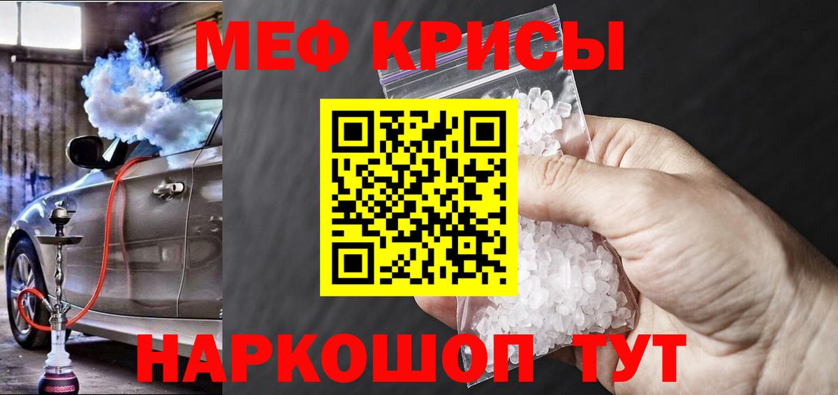 Мефедрон мука Ногинск