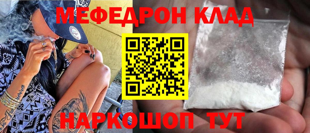 МЕФ 4 MMC  Ногинск 