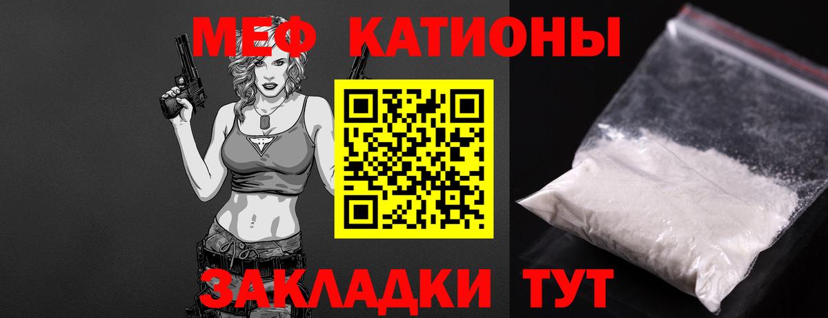 Меф мяу мяу  Меф VHQ  Вход с VPN  Ногинск 
