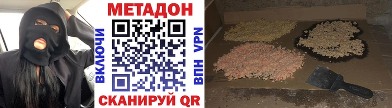 Метадон VHQ  hydra как войти  Ногинск 