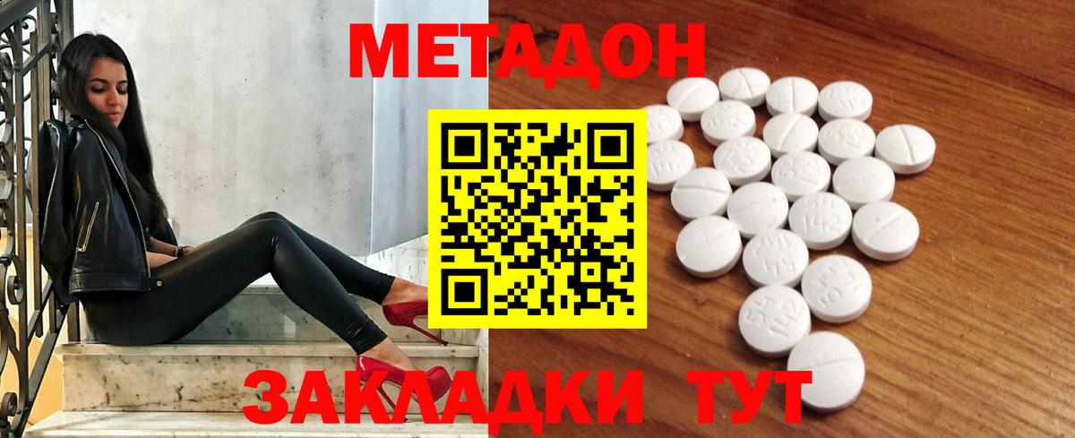 МЕТАДОН кристалл  Метадон кристалл  Ногинск  мега   Вход с VPN 