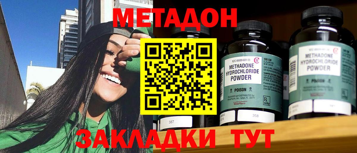 Меф  Ногинск  МЕФ кристаллы  Вход с VPN  Метадон  ГАШИШ  Конопля 