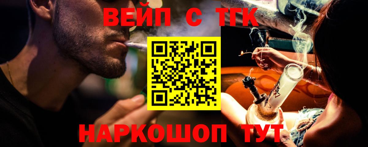 Дистиллят ТГК вейп с тгк  Дистиллят ТГК Wax  Ногинск 