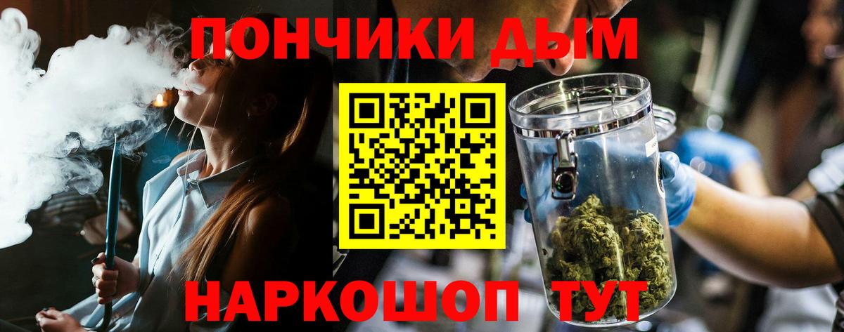 Каннабис White Widow  Вход с VPN  Конопля план  Ногинск  Марихуана индика 